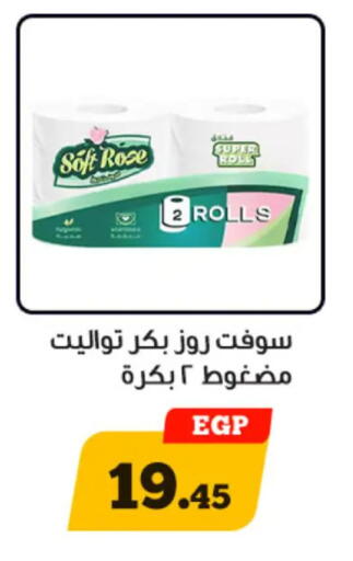 available at أولاد رجب in Egypt - القاهرة