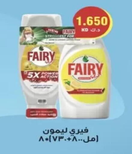 available at جمعية العارضية التعاونية in الكويت - مدينة الكويت
