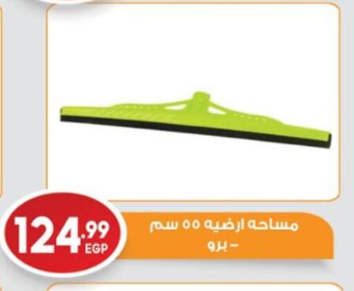 available at El mhallawy Sons in Egypt - Cairo