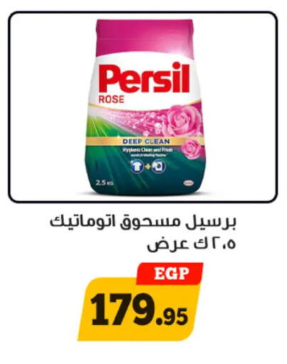available at أولاد رجب in Egypt - القاهرة