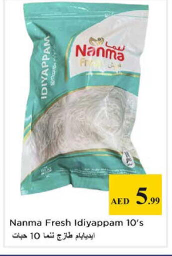 available at Nesto Hypermarket in UAE - Sharjah / Ajman
