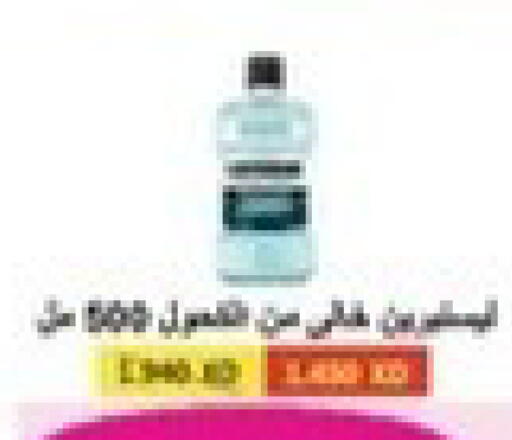 available at جمعية جابر الأحمد التعاونية in الكويت - محافظة الأحمدي