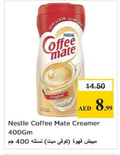 available at نستو هايبرماركت in الإمارات العربية المتحدة , الامارات - دبي