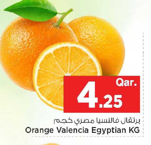 Orange from Egypt available at مارك & سيف in قطر - الدوحة
