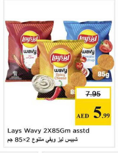 Tomato available at Nesto Hypermarket in UAE - Sharjah / Ajman