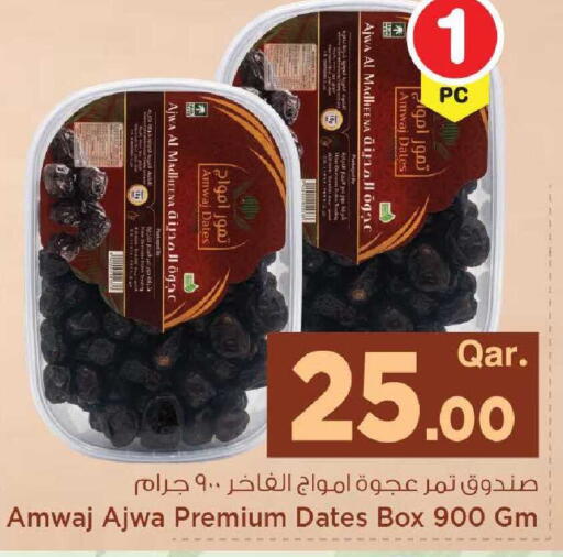 available at مارك & سيف in قطر - الشحانية