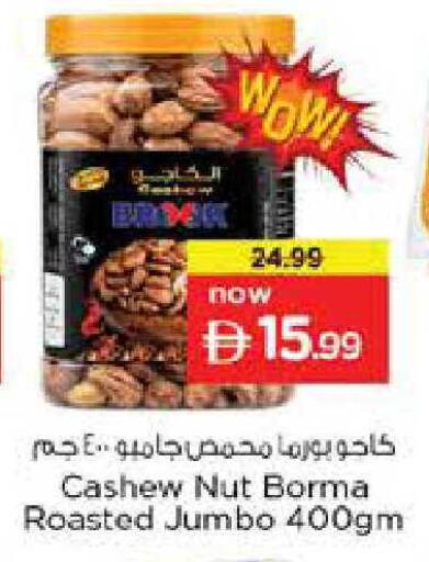 available at Nesto Hypermarket in UAE - Abu Dhabi
