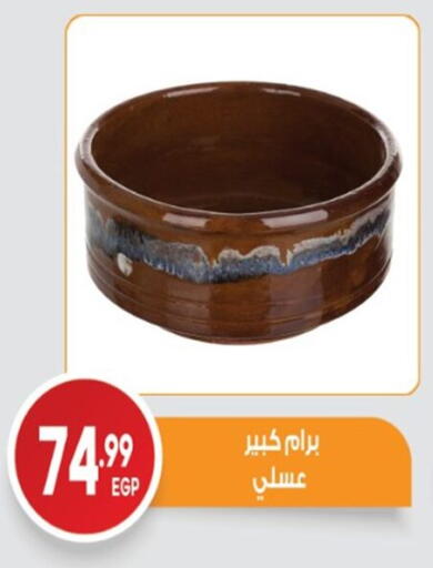 available at El mhallawy Sons in Egypt - Cairo