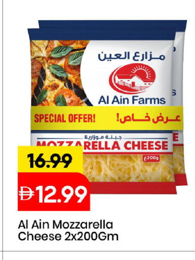 available at مارك & سيف in الإمارات العربية المتحدة , الامارات - الشارقة / عجمان