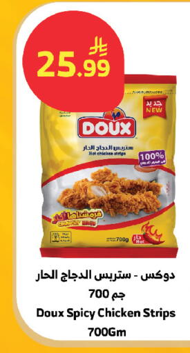 available at Al Raya in KSA, Saudi Arabia, Saudi - Jeddah