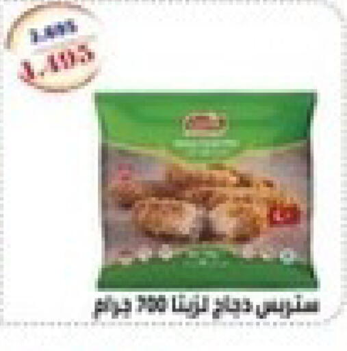 available at جمعية جابر الأحمد التعاونية in الكويت - مدينة الكويت