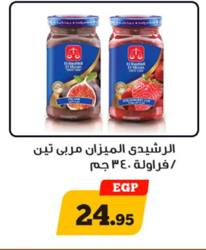available at Awlad Ragab in Egypt - Cairo