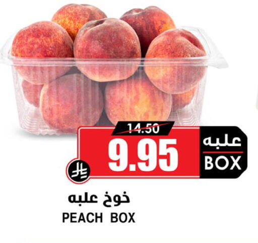 Peach available at Prime Supermarket in KSA, Saudi Arabia, Saudi - Khamis Mushait