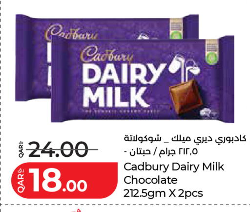 available at LuLu Hypermarket in Qatar - Al Shamal