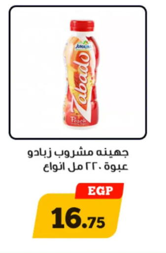 available at Awlad Ragab in Egypt - Cairo