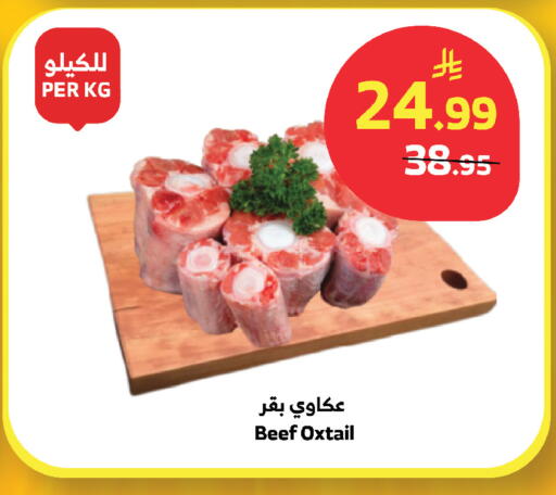 available at الراية in مملكة العربية السعودية, السعودية, سعودية - مكة المكرمة