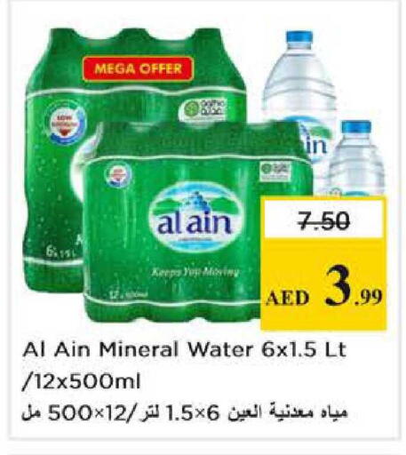 available at Nesto Hypermarket in UAE - Abu Dhabi