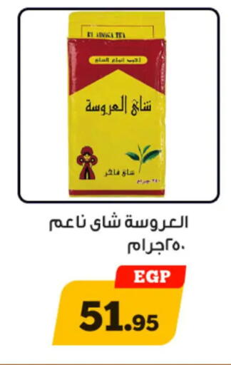 available at Awlad Ragab in Egypt - Cairo