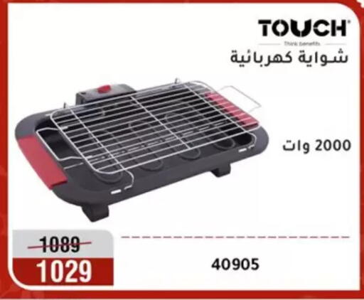 available at المرشدي in Egypt - القاهرة