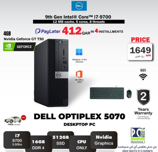 available at بيت الكمبيوتر الخاص بك in قطر - الضعاين