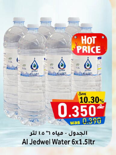 available at Al Qoot Hypermarket in Oman - Muscat