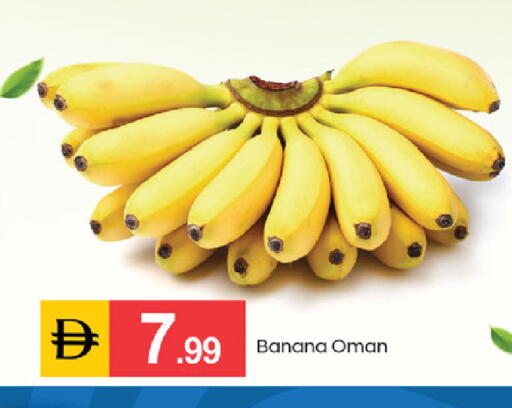 Banana from Oman available at TALAL MARKET in UAE - Dubai