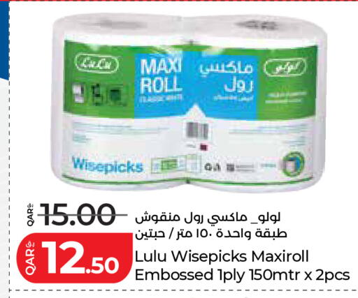 available at لولو هايبرماركت in قطر - الضعاين