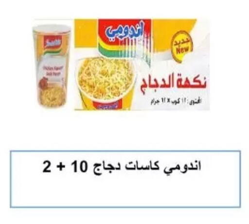 available at جمعية عبد الله المبارك التعاونية in الكويت - مدينة الكويت
