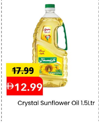 available at مارك & سيف in الإمارات العربية المتحدة , الامارات - الشارقة / عجمان
