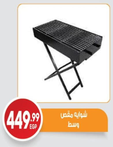 available at El mhallawy Sons in Egypt - Cairo