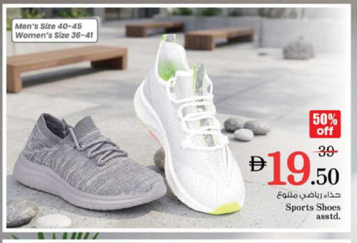 available at Nesto Hypermarket in UAE - Al Ain