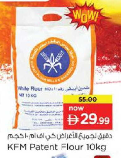 available at نستو هايبرماركت in الإمارات العربية المتحدة , الامارات - رَأْس ٱلْخَيْمَة