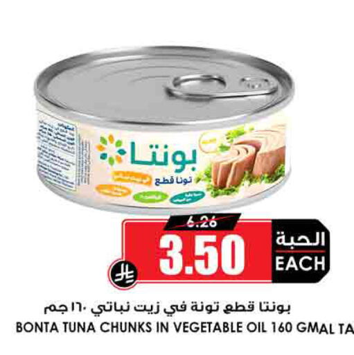 available at Prime Supermarket in KSA, Saudi Arabia, Saudi - Jeddah