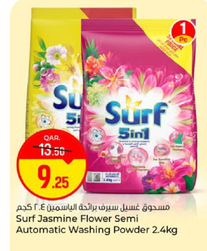 available at باريس هايبرماركت in قطر - الريان
