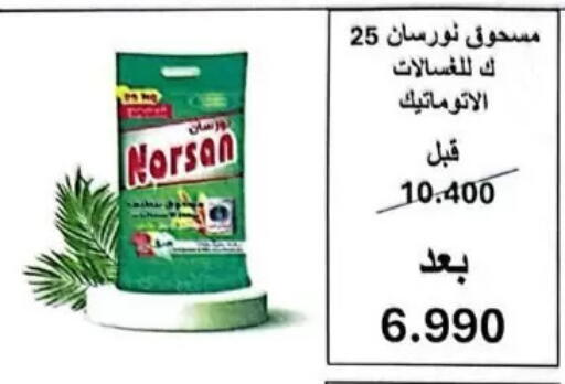 available at جمعية عبد الله المبارك التعاونية in الكويت - مدينة الكويت