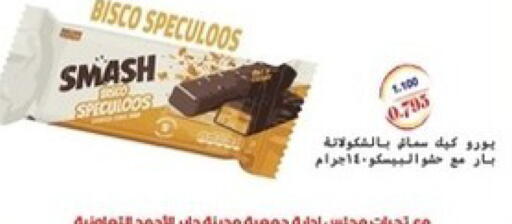 available at جمعية جابر الأحمد التعاونية in الكويت - مدينة الكويت