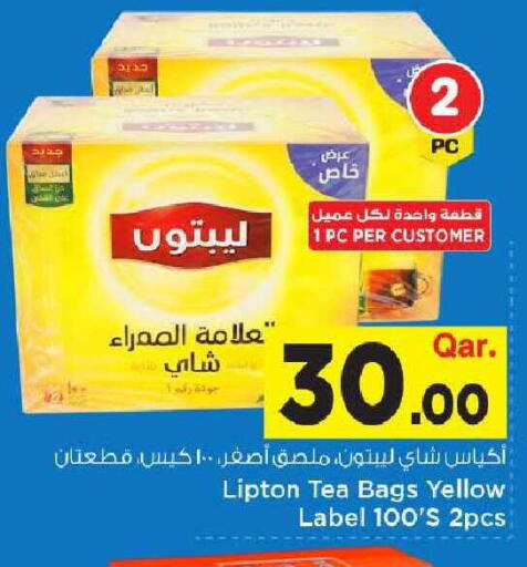 available at مارك & سيف in قطر - الشحانية