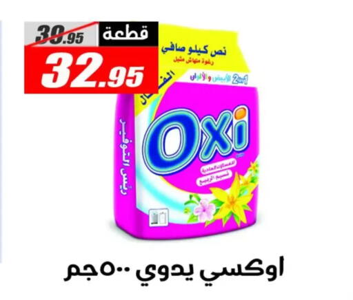 available at الفرجاني هايبر ماركت in Egypt - القاهرة