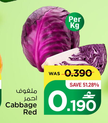 Cabbage available at MARK & SAVE in Oman - Sohar