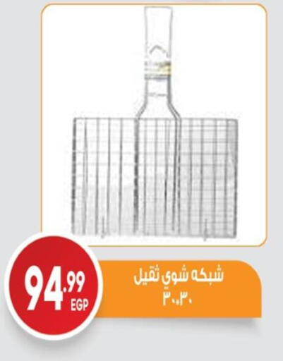 available at El mhallawy Sons in Egypt - Cairo