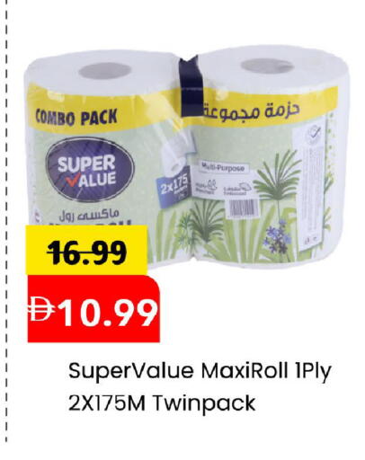 available at مارك & سيف in الإمارات العربية المتحدة , الامارات - الشارقة / عجمان