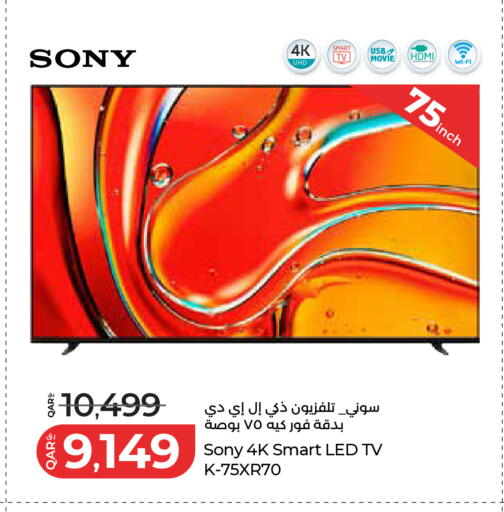 available at LuLu Hypermarket in Qatar - Umm Salal