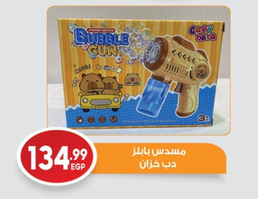 available at El mhallawy Sons in Egypt - Cairo