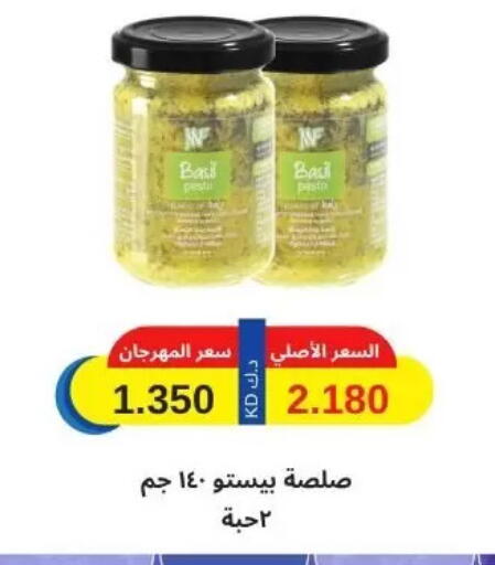 available at جمعية عبد الله المبارك التعاونية in الكويت - مدينة الكويت