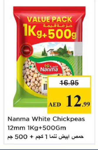 available at Nesto Hypermarket in UAE - Sharjah / Ajman