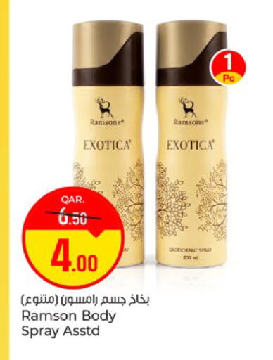 available at باريس هايبرماركت in قطر - الوكرة
