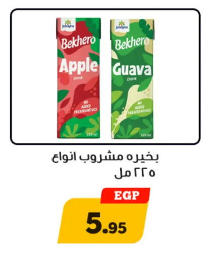 Apple Guava available at Awlad Ragab in Egypt - Cairo
