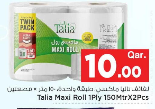 available at مارك & سيف in قطر - الضعاين