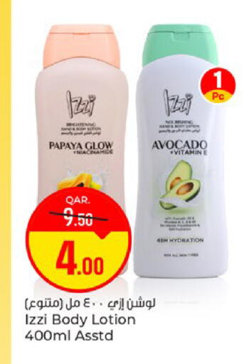 Papaya Avocado available at باريس هايبرماركت in قطر - الريان