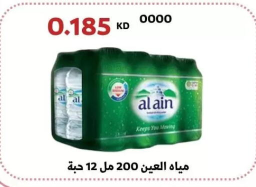 available at Abdullah Al-Mubarak Co-op. Society in Kuwait - Kuwait City